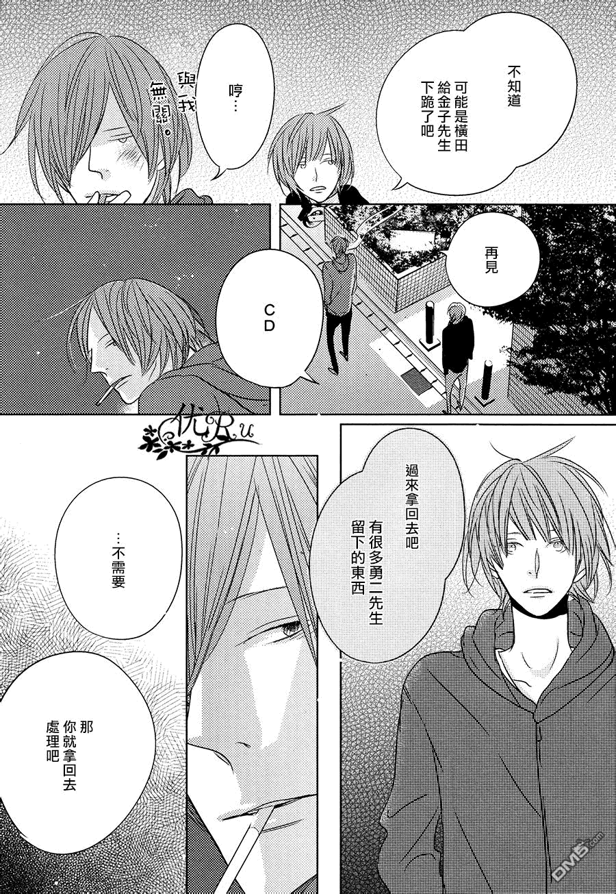 《TWILIGHT Under-ground》漫画最新章节 第4话 免费下拉式在线观看章节第【18】张图片