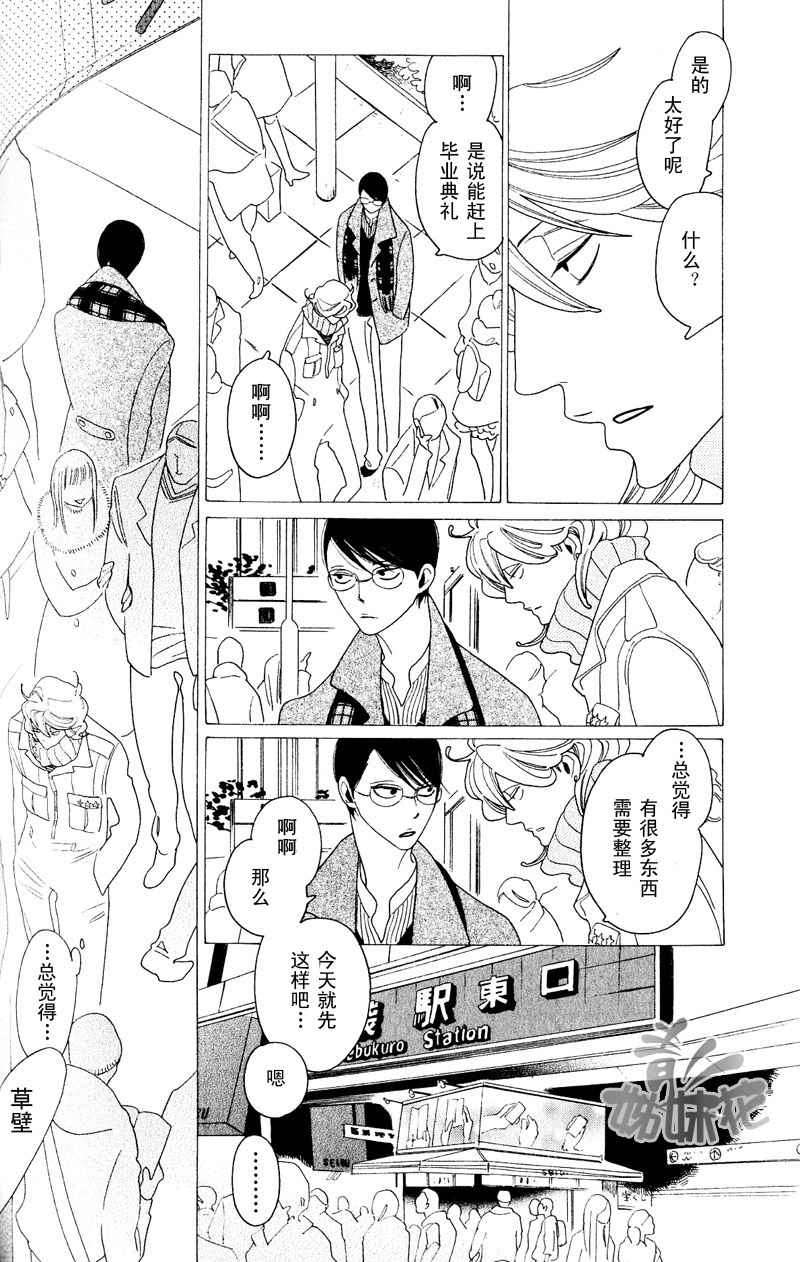 《卒业生》漫画最新章节 第8话 免费下拉式在线观看章节第【18】张图片