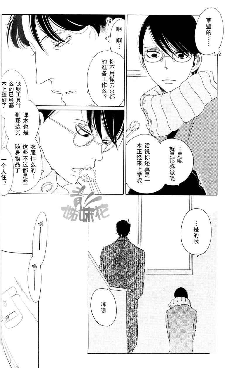 《卒业生》漫画最新章节 第8话 免费下拉式在线观看章节第【22】张图片