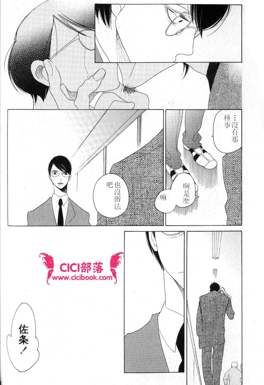 《卒业生》漫画最新章节 第2话 免费下拉式在线观看章节第【10】张图片