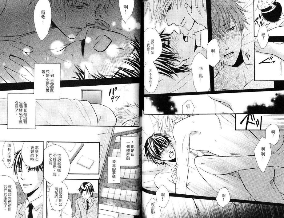 《有爱就好》漫画最新章节 第1卷 免费下拉式在线观看章节第【60】张图片