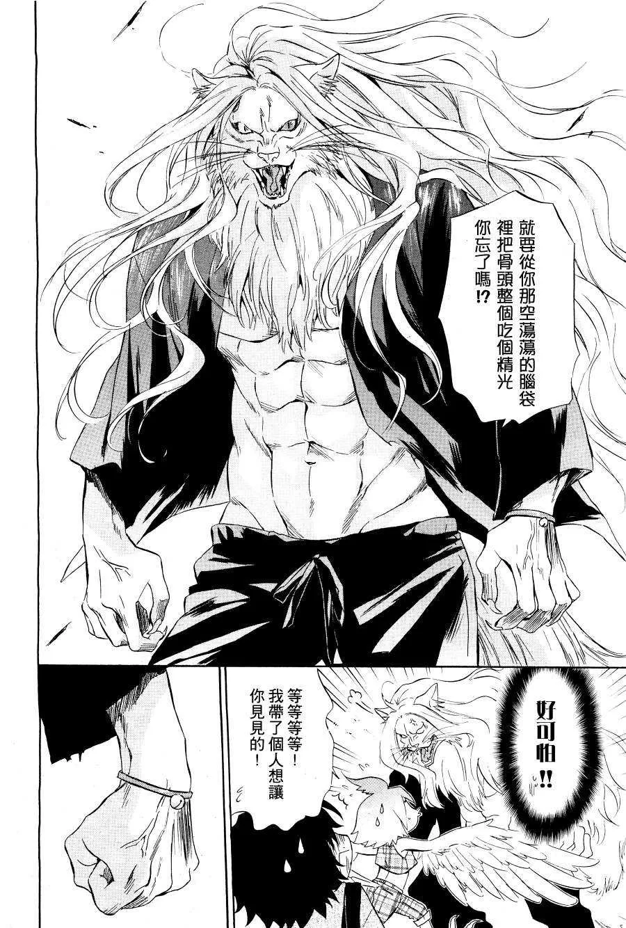 《黄泉巡游》漫画最新章节 第1话 免费下拉式在线观看章节第【16】张图片