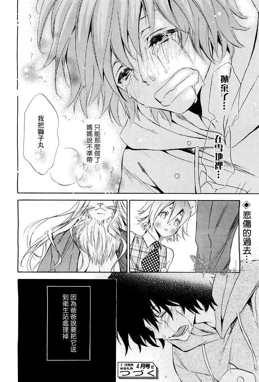 《黄泉巡游》漫画最新章节 第1话 免费下拉式在线观看章节第【22】张图片