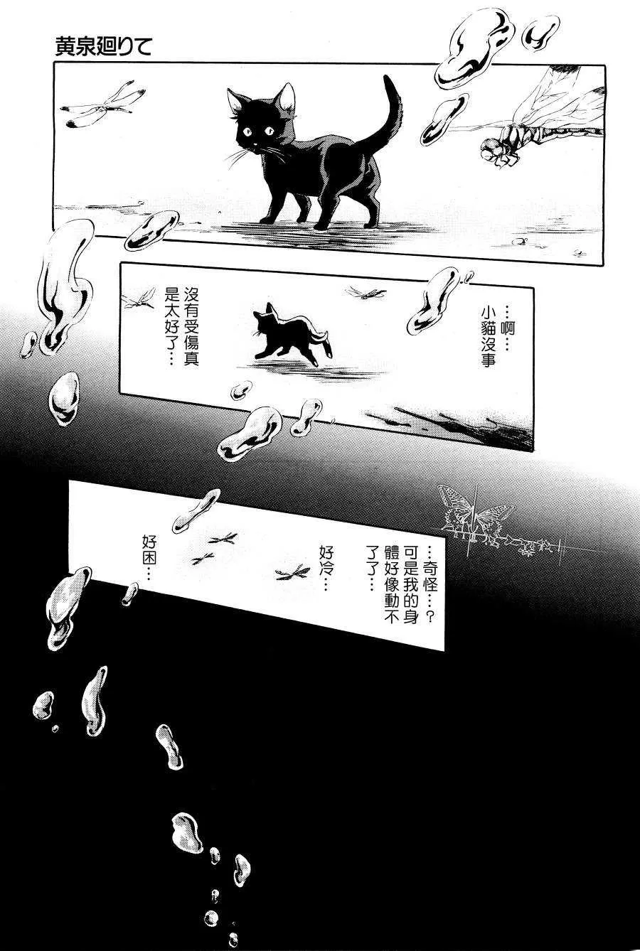 《黄泉巡游》漫画最新章节 第1话 免费下拉式在线观看章节第【5】张图片