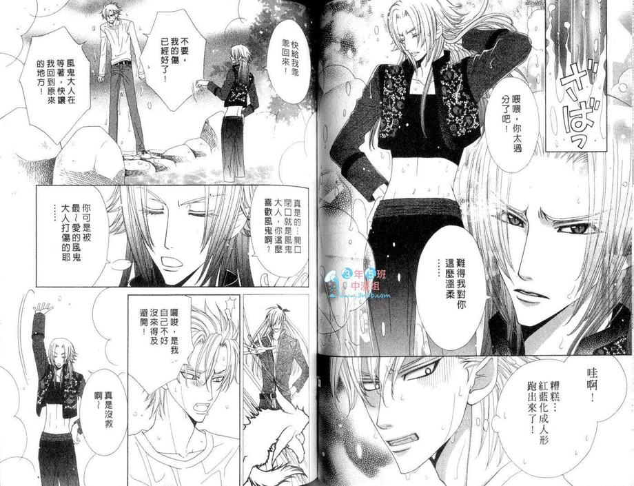 《与你在晨间巧相遇》漫画最新章节 第1卷 免费下拉式在线观看章节第【55】张图片