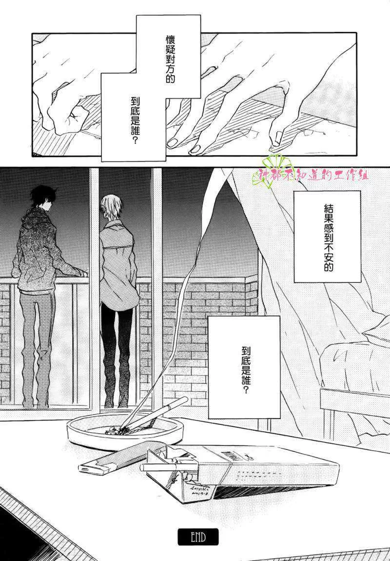 《Pianissimo》漫画最新章节 第1话 免费下拉式在线观看章节第【12】张图片