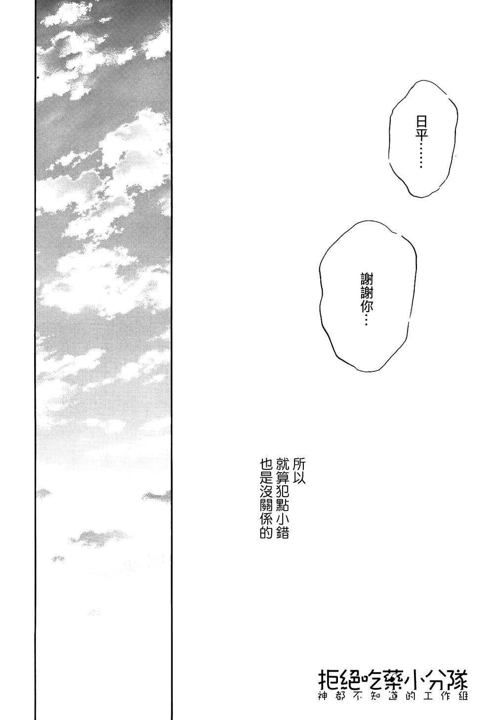 《惹人怜爱的未来》漫画最新章节 第4话 免费下拉式在线观看章节第【37】张图片