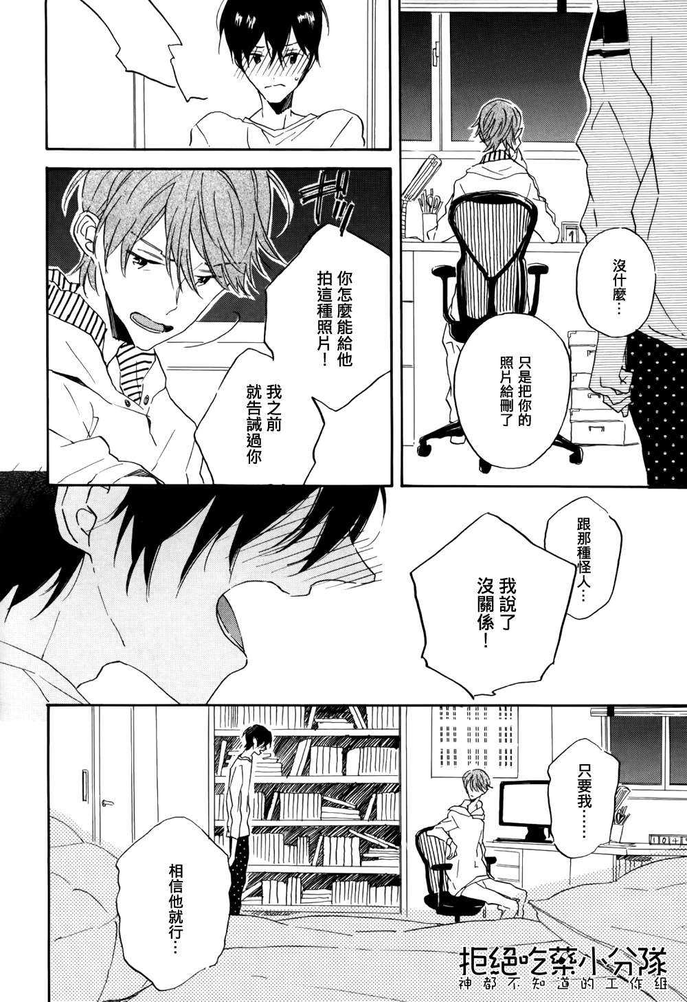 《惹人怜爱的未来》漫画最新章节 第2话 免费下拉式在线观看章节第【40】张图片