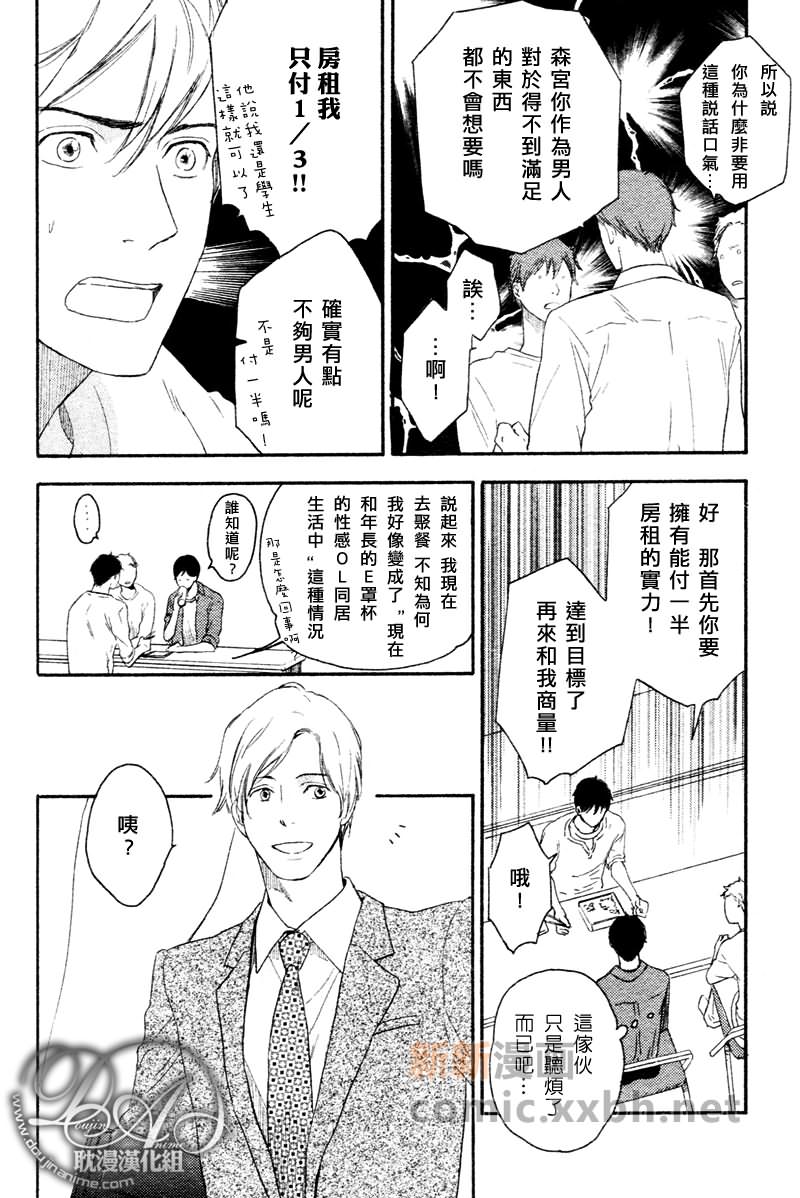 《再加吧劲爱到你》漫画最新章节 第1卷 免费下拉式在线观看章节第【11】张图片