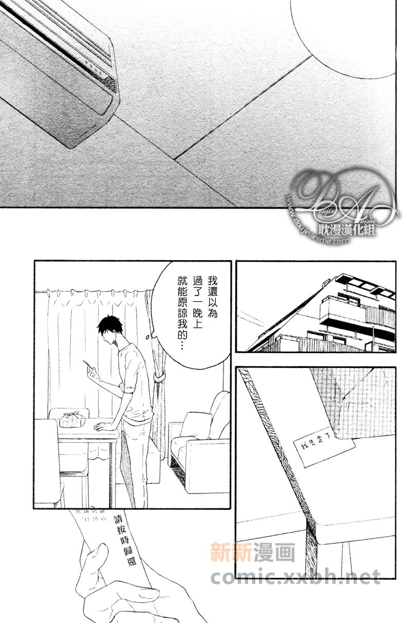 《再加吧劲爱到你》漫画最新章节 第1卷 免费下拉式在线观看章节第【20】张图片