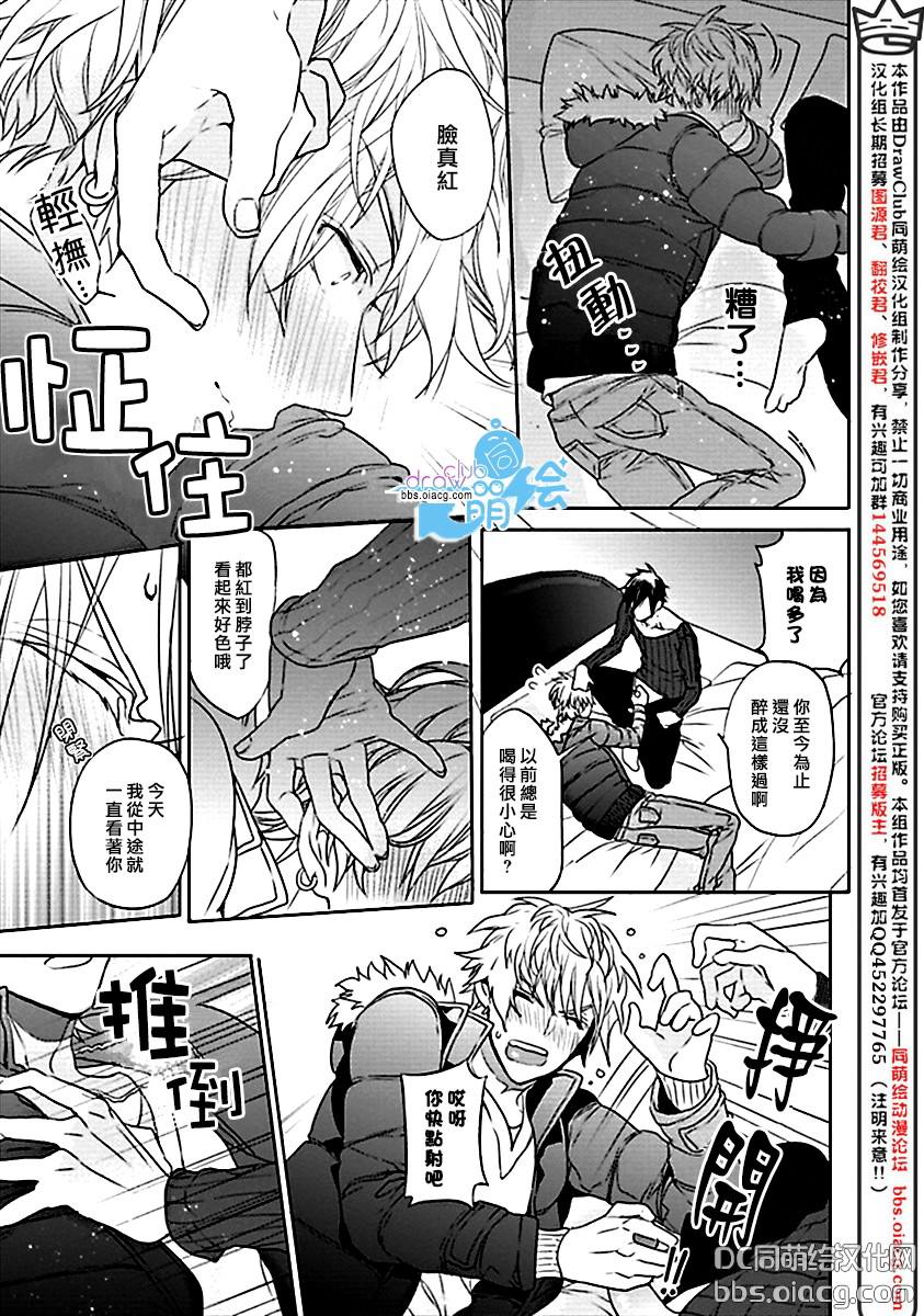 《外出闲逛的危机》漫画最新章节 第1话 免费下拉式在线观看章节第【13】张图片