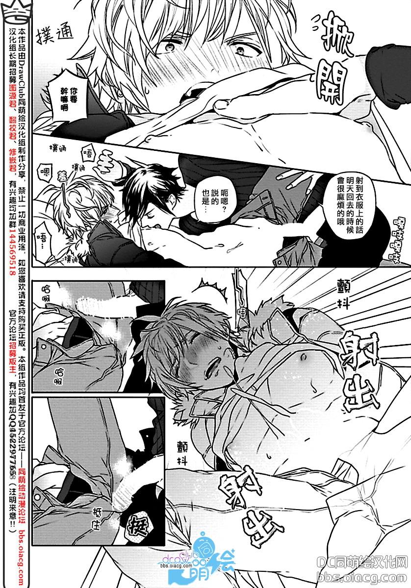 《外出闲逛的危机》漫画最新章节 第1话 免费下拉式在线观看章节第【16】张图片