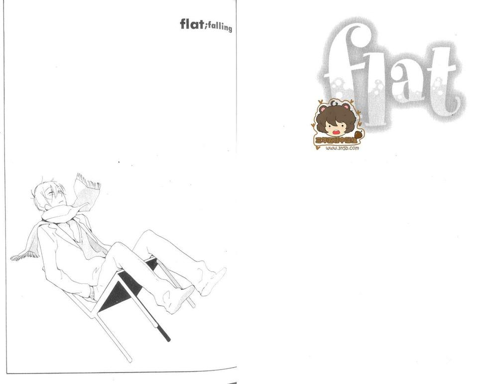 《flat友情平均值》漫画最新章节 第5卷 免费下拉式在线观看章节第【42】张图片