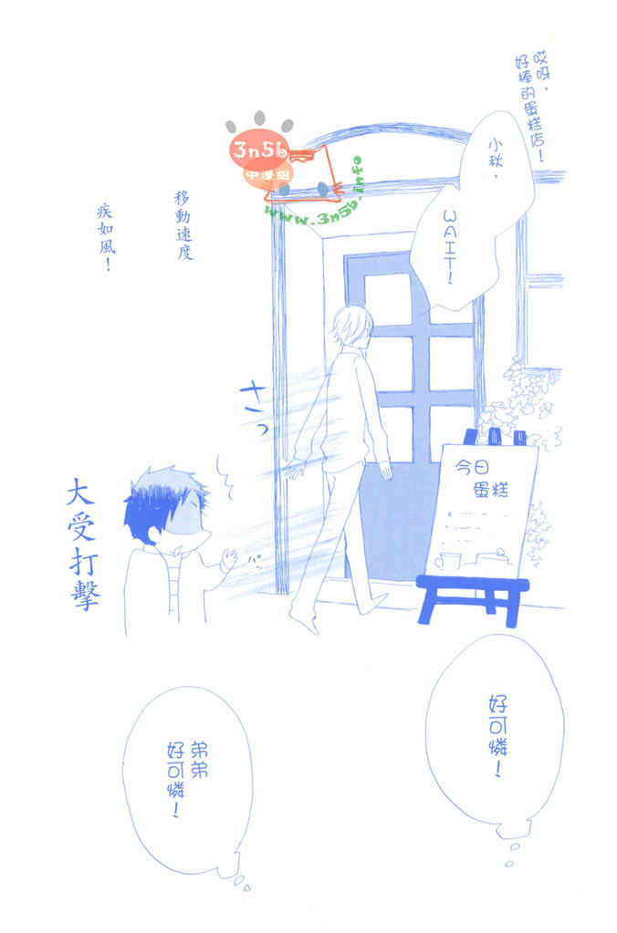 《flat友情平均值》漫画最新章节 第3卷 免费下拉式在线观看章节第【3】张图片