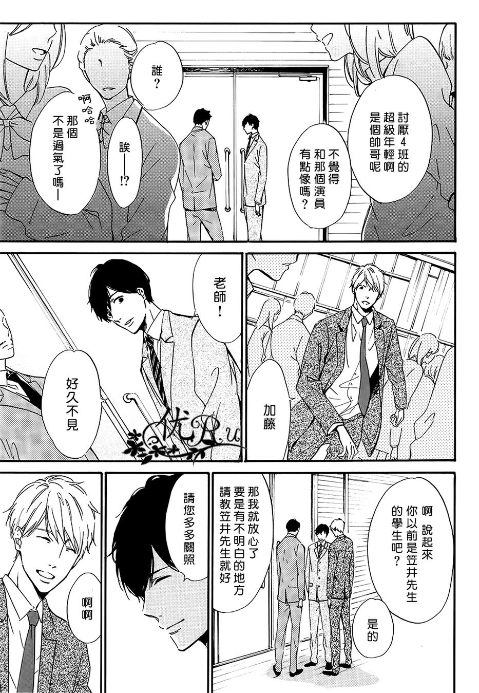 《GOODBYE LILAC》漫画最新章节 第2话 免费下拉式在线观看章节第【3】张图片