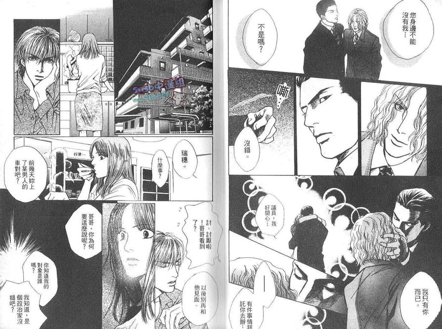 《被制裁的人》漫画最新章节 第1卷 免费下拉式在线观看章节第【12】张图片