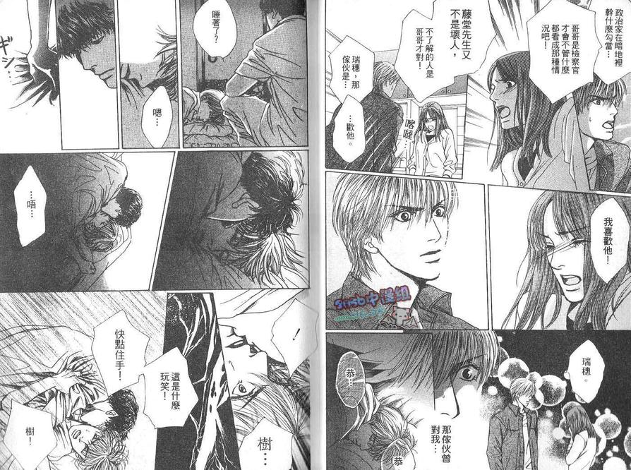 《被制裁的人》漫画最新章节 第1卷 免费下拉式在线观看章节第【13】张图片