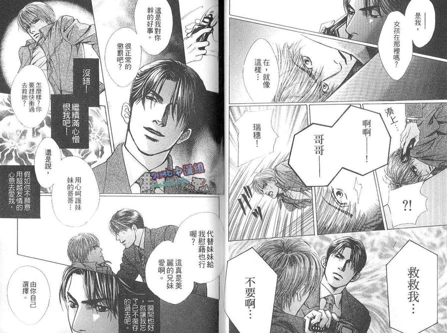 《被制裁的人》漫画最新章节 第1卷 免费下拉式在线观看章节第【18】张图片