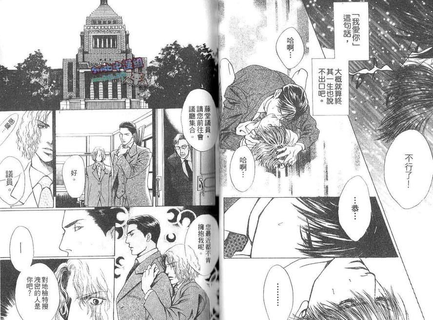 《被制裁的人》漫画最新章节 第1卷 免费下拉式在线观看章节第【23】张图片