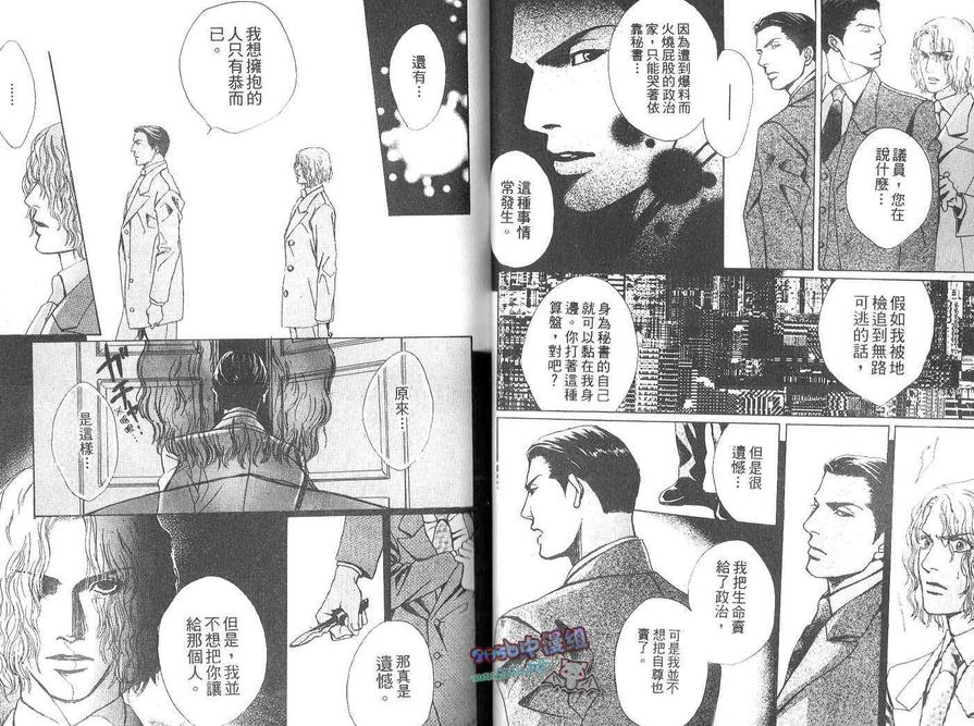 《被制裁的人》漫画最新章节 第1卷 免费下拉式在线观看章节第【24】张图片