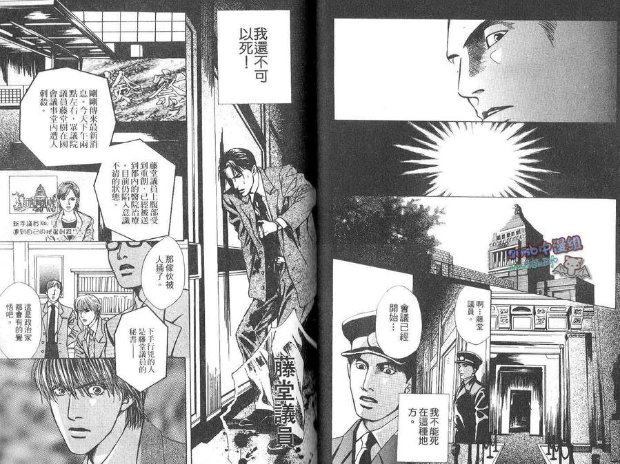 《被制裁的人》漫画最新章节 第1卷 免费下拉式在线观看章节第【25】张图片