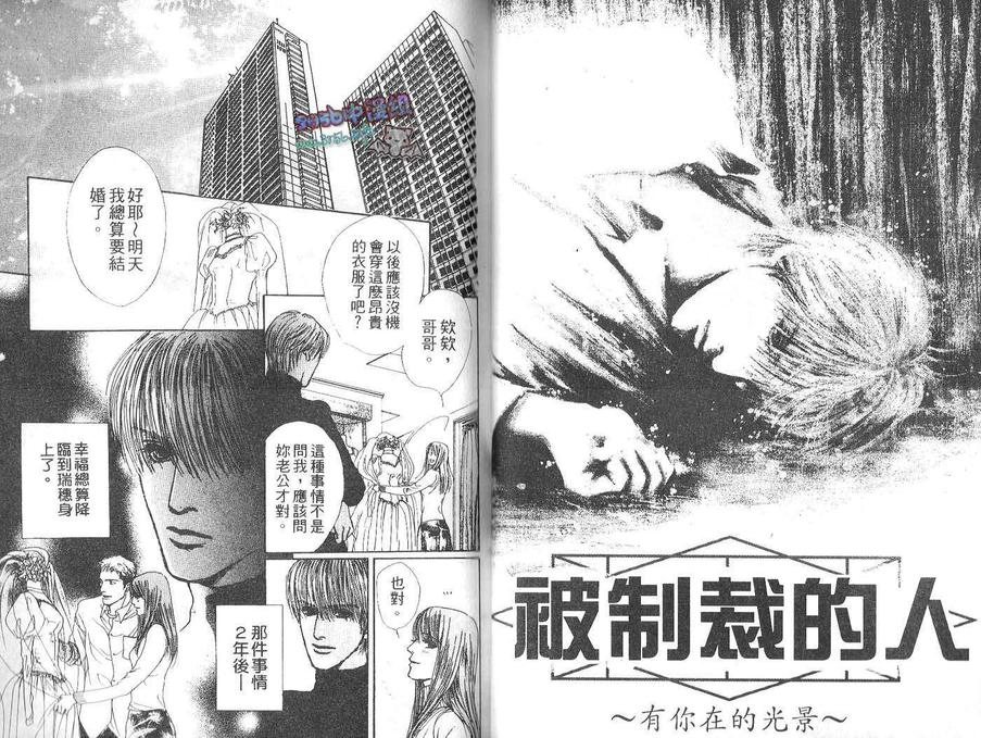 《被制裁的人》漫画最新章节 第1卷 免费下拉式在线观看章节第【29】张图片