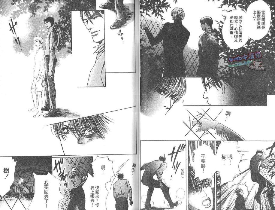 《被制裁的人》漫画最新章节 第1卷 免费下拉式在线观看章节第【39】张图片