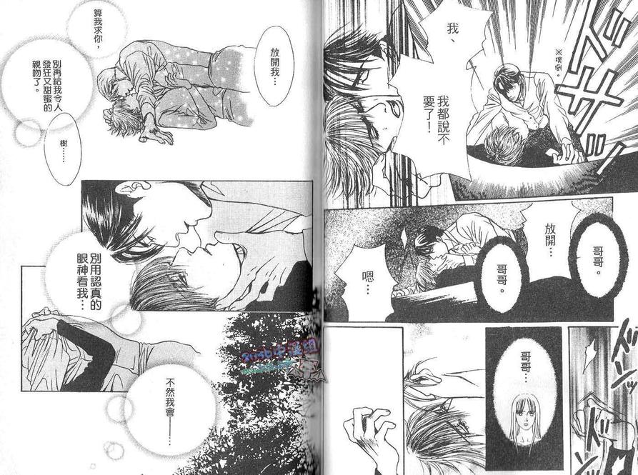 《被制裁的人》漫画最新章节 第1卷 免费下拉式在线观看章节第【43】张图片