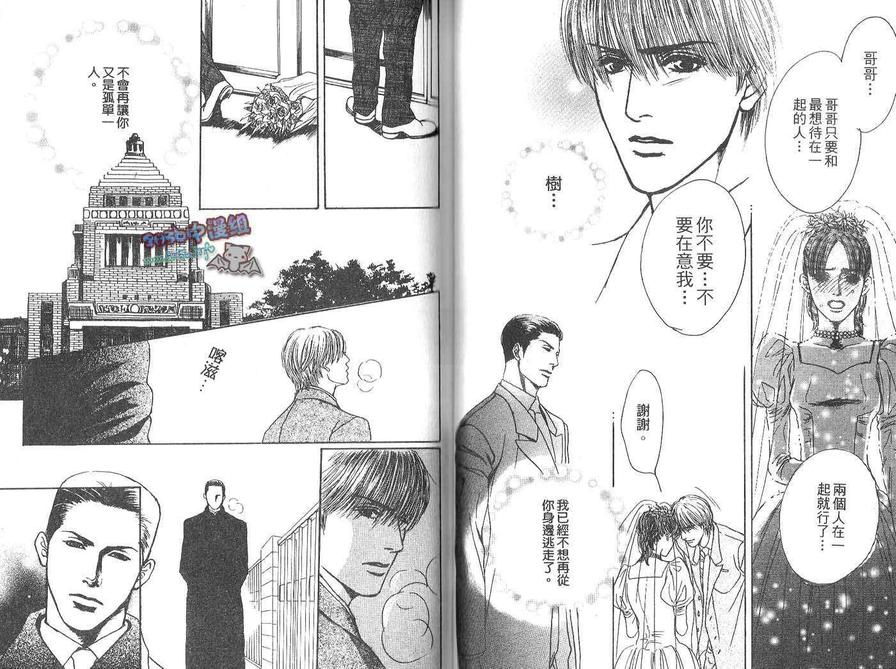 《被制裁的人》漫画最新章节 第1卷 免费下拉式在线观看章节第【49】张图片