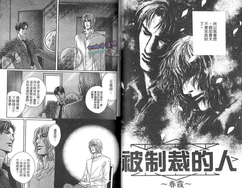 《被制裁的人》漫画最新章节 第1卷 免费下拉式在线观看章节第【51】张图片