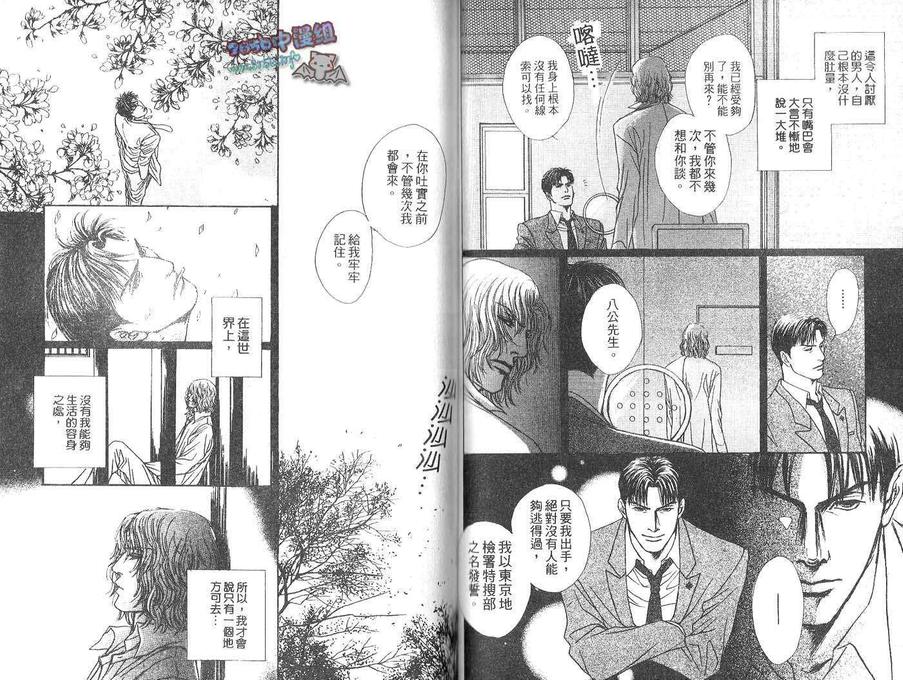 《被制裁的人》漫画最新章节 第1卷 免费下拉式在线观看章节第【53】张图片