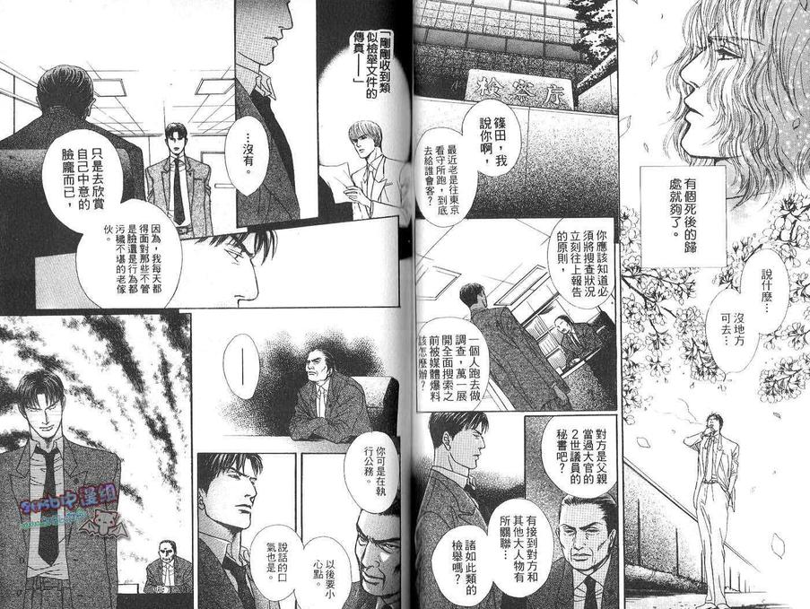 《被制裁的人》漫画最新章节 第1卷 免费下拉式在线观看章节第【54】张图片