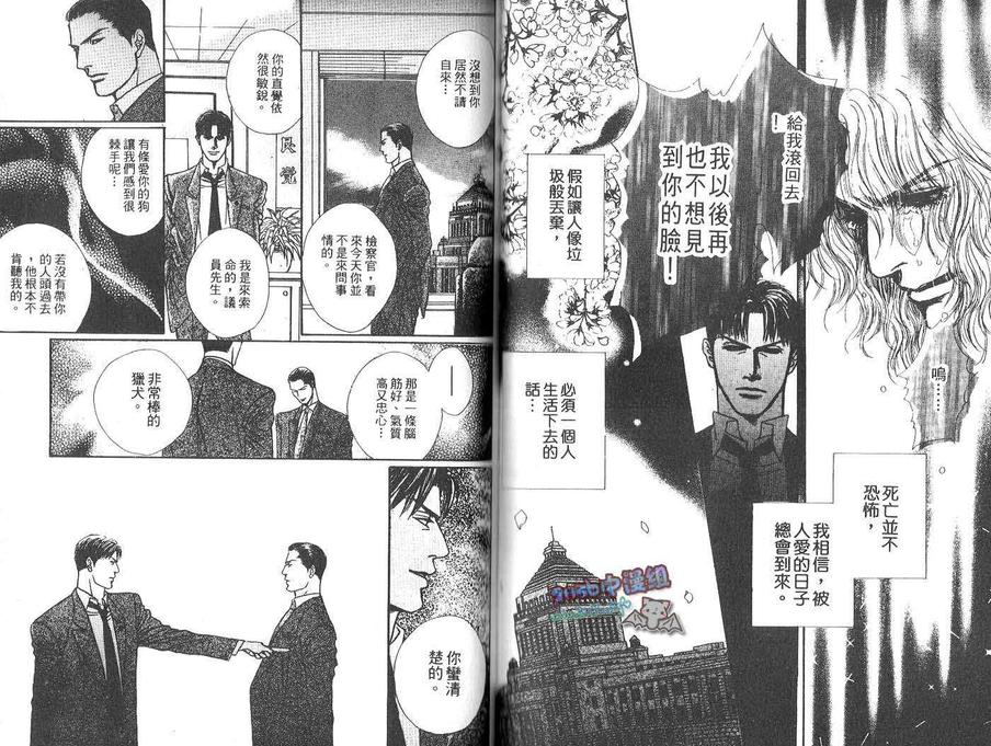 《被制裁的人》漫画最新章节 第1卷 免费下拉式在线观看章节第【60】张图片