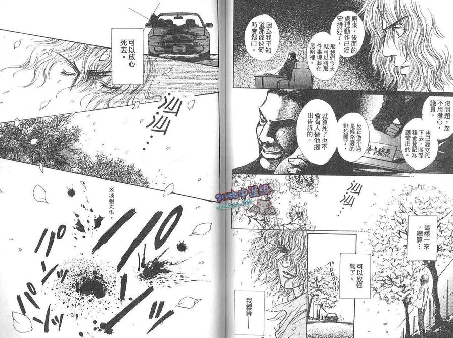 《被制裁的人》漫画最新章节 第1卷 免费下拉式在线观看章节第【63】张图片