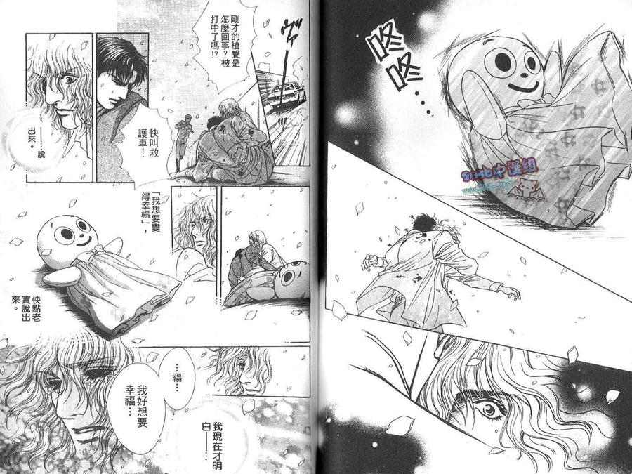 《被制裁的人》漫画最新章节 第1卷 免费下拉式在线观看章节第【64】张图片