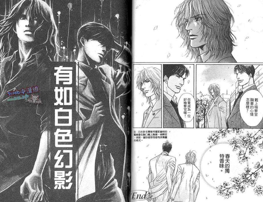 《被制裁的人》漫画最新章节 第1卷 免费下拉式在线观看章节第【66】张图片