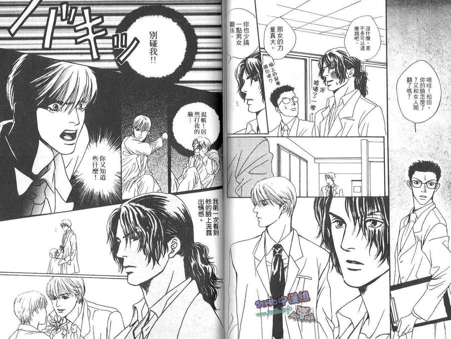 《被制裁的人》漫画最新章节 第1卷 免费下拉式在线观看章节第【76】张图片