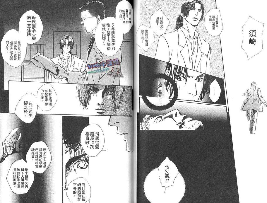 《被制裁的人》漫画最新章节 第1卷 免费下拉式在线观看章节第【80】张图片