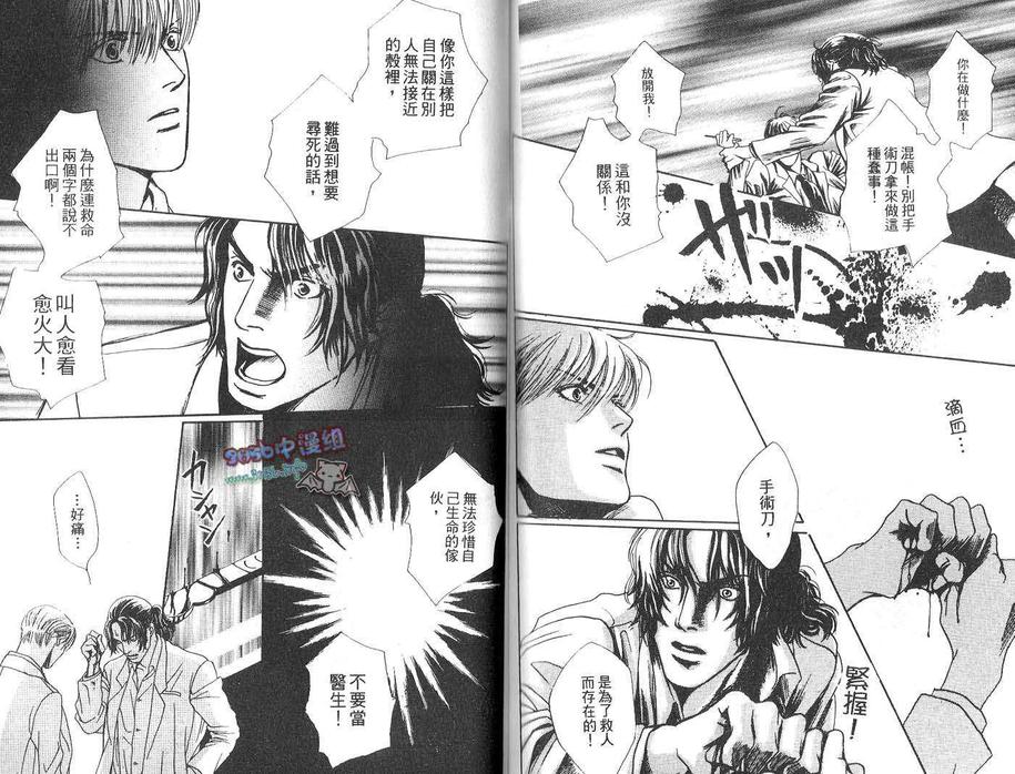 《被制裁的人》漫画最新章节 第1卷 免费下拉式在线观看章节第【83】张图片