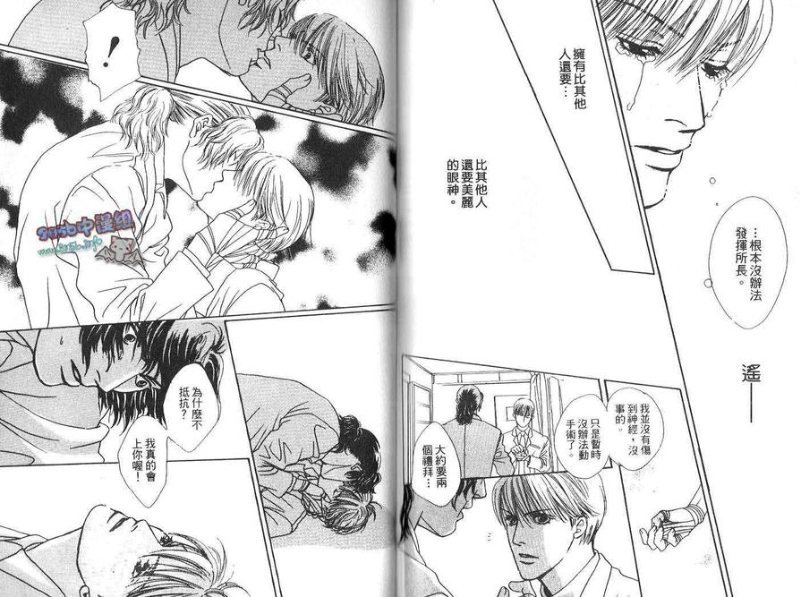 《被制裁的人》漫画最新章节 第1卷 免费下拉式在线观看章节第【84】张图片