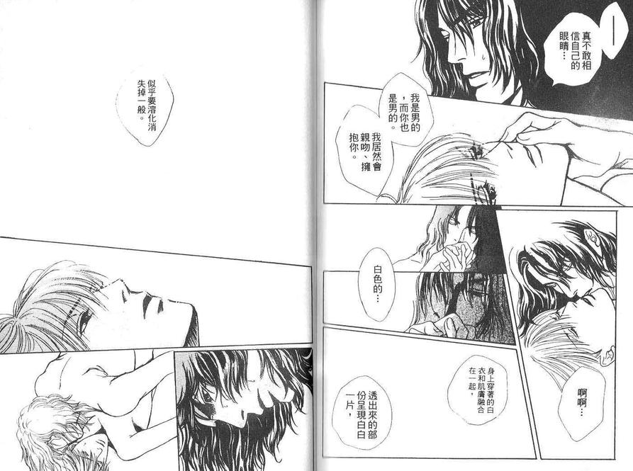 《被制裁的人》漫画最新章节 第1卷 免费下拉式在线观看章节第【87】张图片