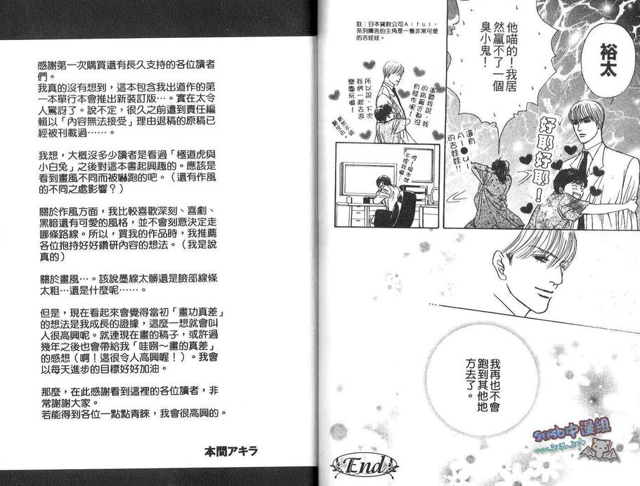 《被制裁的人》漫画最新章节 第1卷 免费下拉式在线观看章节第【96】张图片