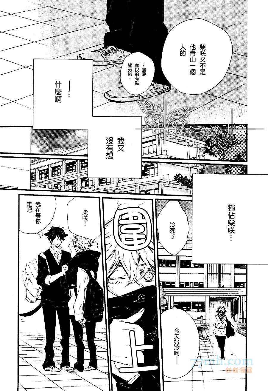 《我要成为你的狗》漫画最新章节 第1话 免费下拉式在线观看章节第【20】张图片