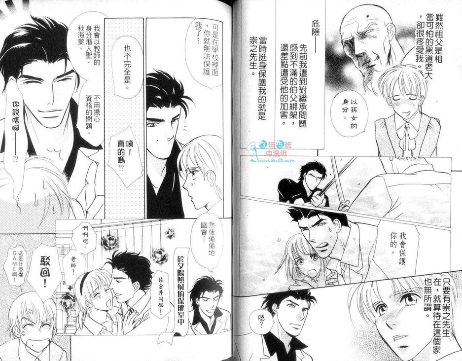 《不需要的爱》漫画最新章节 第1卷 免费下拉式在线观看章节第【41】张图片