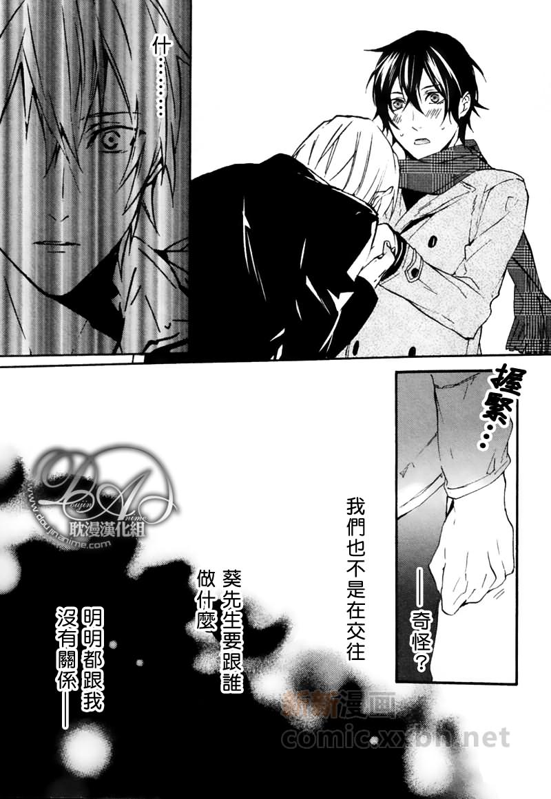 《让你成为我的专属物》漫画最新章节 第1话 免费下拉式在线观看章节第【20】张图片