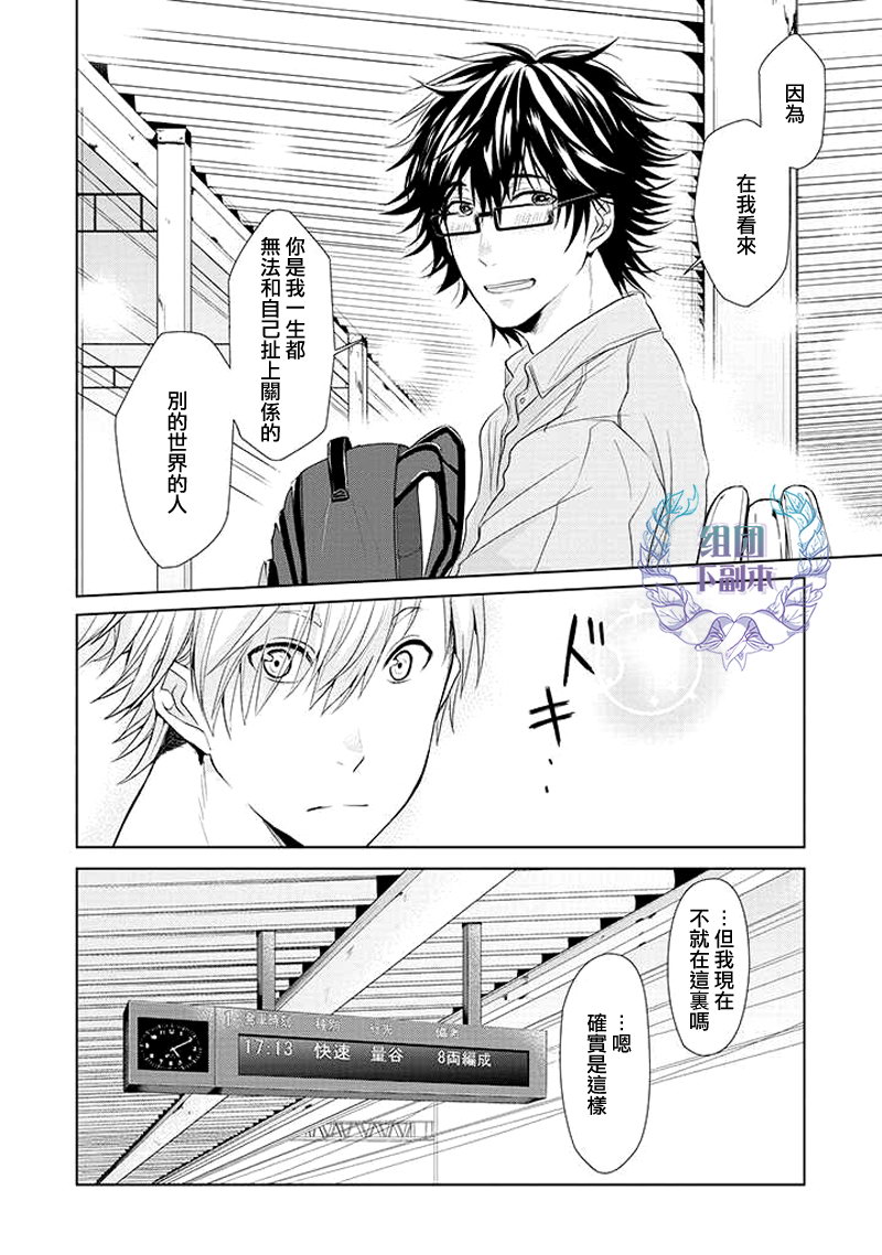 《青春扁嘴钳》漫画最新章节 第3话 免费下拉式在线观看章节第【28】张图片