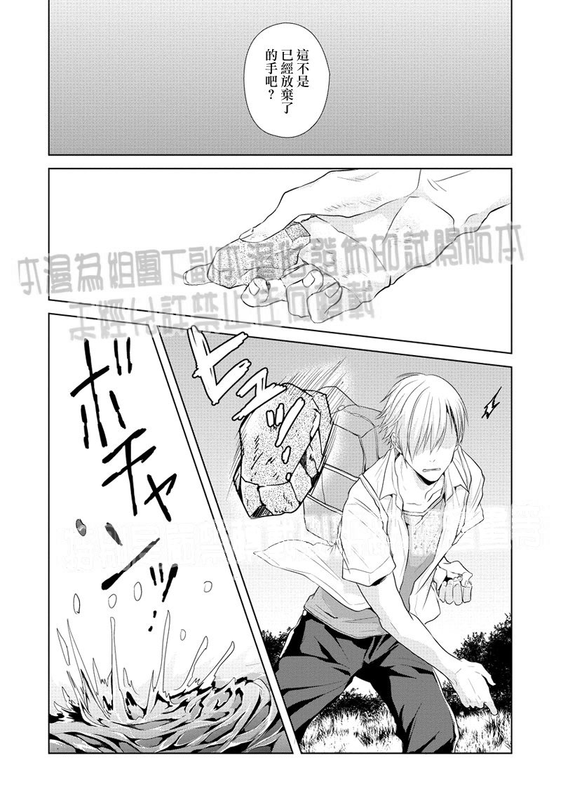 《青春扁嘴钳》漫画最新章节 第2话 免费下拉式在线观看章节第【1】张图片