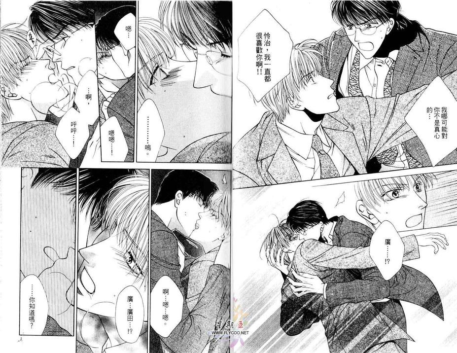 《爱情来吧来吧》漫画最新章节 第1卷 免费下拉式在线观看章节第【12】张图片