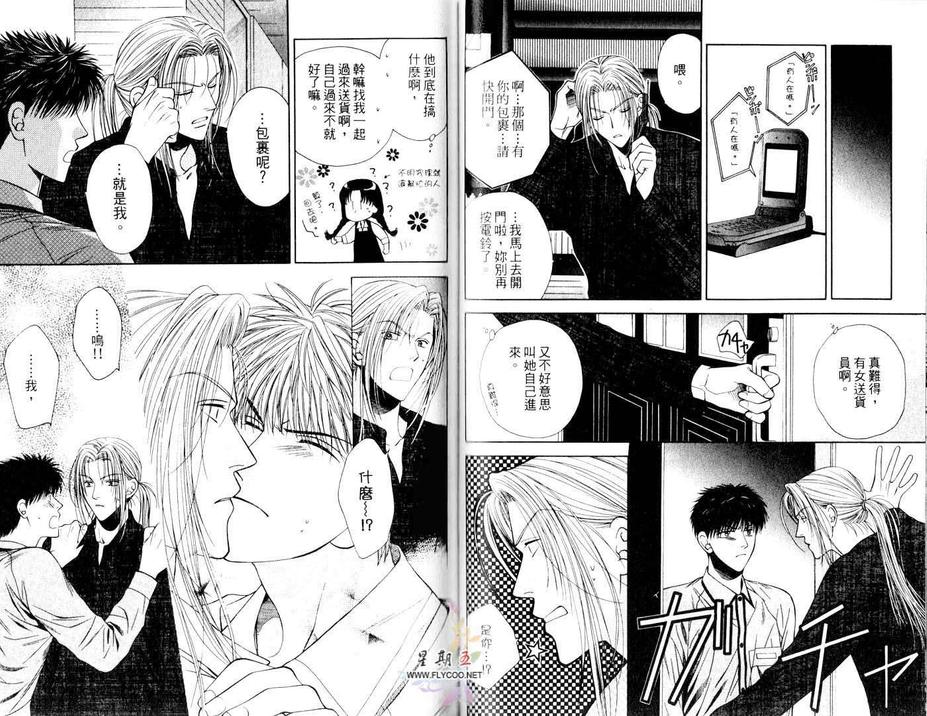 《爱情来吧来吧》漫画最新章节 第1卷 免费下拉式在线观看章节第【45】张图片