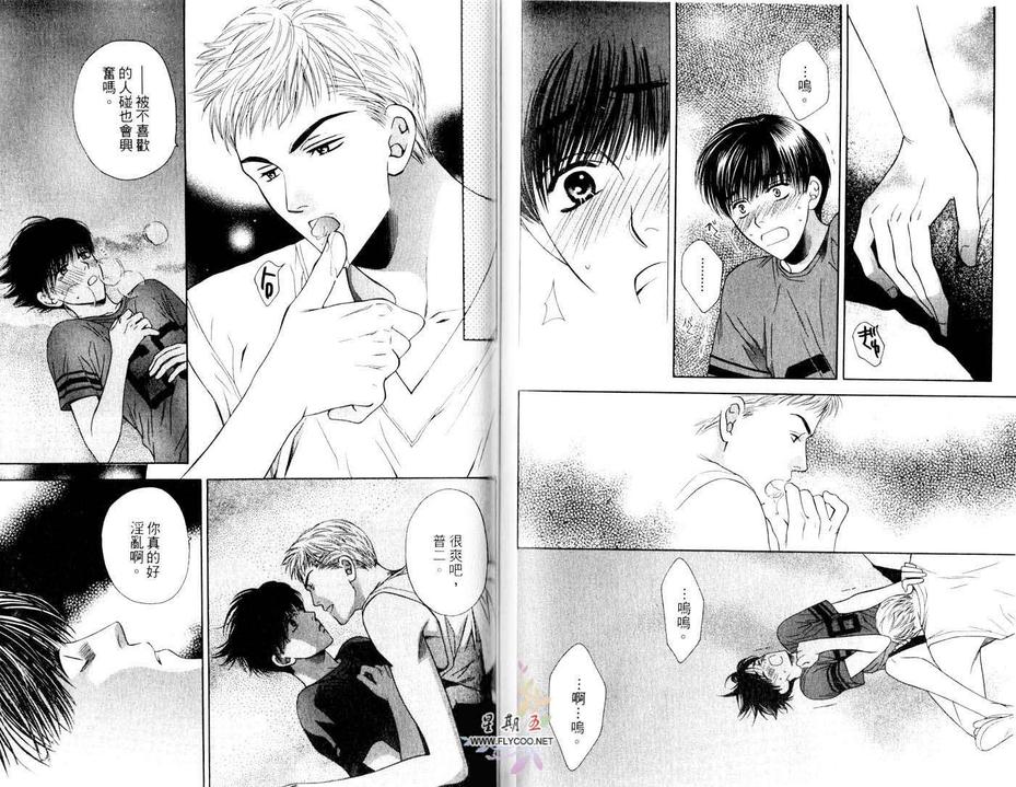 《爱情来吧来吧》漫画最新章节 第1卷 免费下拉式在线观看章节第【58】张图片